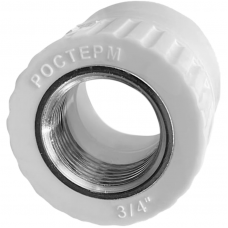 Муфта комбинированная ВР 20-3/4" (белый) РОСТерм