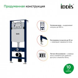 Комплект Iddis 3в1: подвесной унитаз Bild, инсталляция Profix и хромированная клавиша смыва