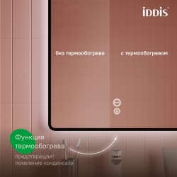 Зеркало с подсветкой, 100 см, Iddis Cloud X