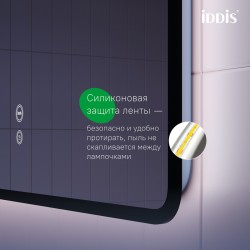 Зеркало с подсветкой, 100 см, Iddis Cloud X